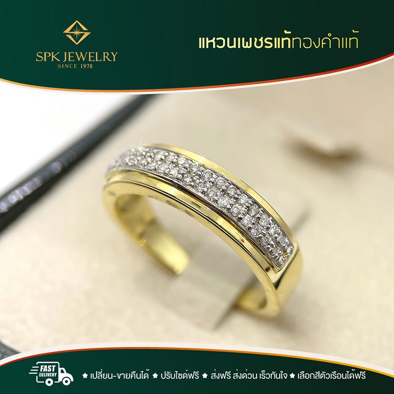 แหวนแถวเพชรแท้ งานเพชรแท้เบลเยี่ยมทุกเม็ดเพชร 30/0.15 กะรัต ตัวเรือนทองแท้ สามารถสวมใส่ได้ทุกวัน
