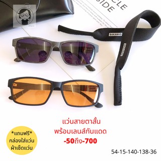 แว่นตาสายตาสั้นเลนส์กันแดดสีเทาดำ สายตาสั้น-50 ถึง -700 กันแดดuv400 คนสายตาสั้นก็ใส่แว่นกันแดดเท่ๆได้ กรอบแว่นลายไม้สีดำ