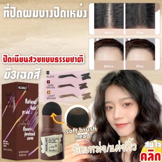 พร้อมส่งแฮร์โชวเดอร์แป้งฝุ่นปิดผมบาง แต่งไรผมให้ขึ้นสูง