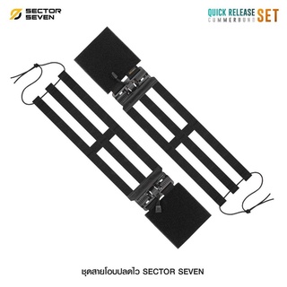 ชุดสายโอบ-ปลดไว Sector Seven  ( Quick Release Cummerbund Set )