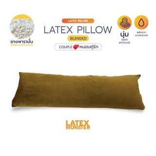 หมอนคู่รัก หมอนยาว หมอนหนุน ยางพาราปั่น(แบบยาว) หมอนบอดี้ (Body Pillow) Couple Pillow
