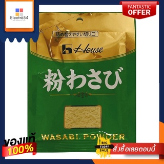 เฮ้าส์ผงวาซาบิ มาสตาร์ดญี่ปุ่น 27ก.HOUSE WASABI POWDER 27G.