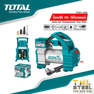 ปั๊มลมมินิ 12v. ชนิดเสียบในรถยนต์ TOTAL(TTAC-1406)