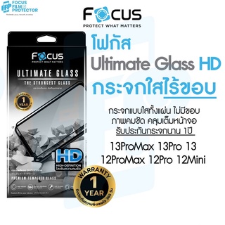 *ประกัน1ปี* Focus กระจกเต็มจอ Ultimate Glass HD ใสเต็มแผ่น ไม่มีขอบสี สำหรับ iPhone 14ProMax 14Pro 14Plus 14 13ProMax 13