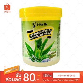 J-Forth Petroleum Jelly With Aloe Vera 65g.เจ-โฟร์ท ปิโตรเลี่ยม เจลลี่ วิธ อะโลเวร่า