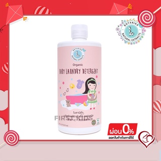 Botanika ผลิตภัณฑ์ซักผ้าเด็ก 800 ml. #firstkids#ของใช้เด็ก#ของเตรียมคลอด