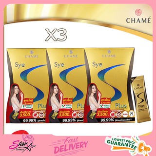 CHAME Sye S Plus _"3 กล่อง "_ ซาย เอส พลัส ลดน้ำหนัก (10 ซอง x3)