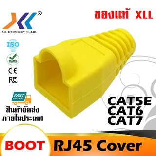 บูทคอบหัวแลน Boot cover RJ45 สีเหลือง(BOOT009)