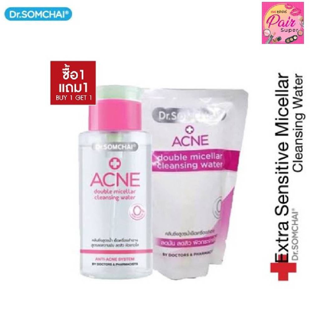 ( 1 แถม 1 ) Dr Somchai acne micelar cleansing water 220 ml. ล้างเครื่องสำอางค์ ดร.สมชาย แอคเน่ ดับเบิล ไมเซลล์ล่า คลีนซิ