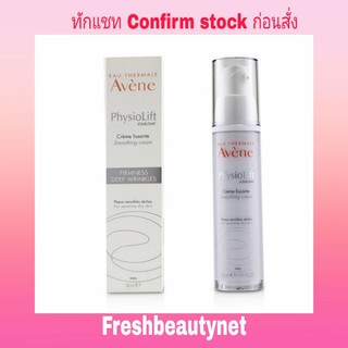 AVENE PhysioLift DAY Smoothing Cream - For Sensitive Dry Skin Size: 30ml/1.01oz