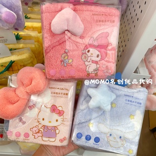 Miniso MINISO MINISO Sanrio Cinnamon Dog หมวกเป่าผม ดูดซับน้ํา สามมิติ รูปการ์ตูนเมโลดี้น่ารัก รูปการ์ตูน