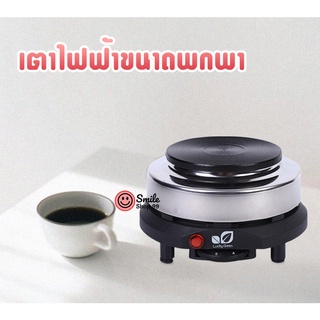 เตาต้มกาแฟ เตาไฟฟ้า อุ่นอาหาร 500w หม้อต้มกาแฟ Moka pot 3Cup 6Cup