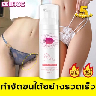 กำจัดขนแบบไม่เจ็บปวด EELHOE สเปรย์กำจัดขน 100ml มูสกำจัดขนถาวร ที่กำจัดขน กำจัดขนน้องสาว กำจัดขนรักแร้ สเปย์กำจัดขน