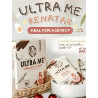 เรนาต้า อัลตร้า มี ผลิตภัณฑ์ทดแทนมื้ออาหาร ULTRA ME MEAL RRPLACEMENT ไม่ใช่ อาหารเสริม กินทดแทนมื้ออาหาร ทานง่ายหอมอร่อย