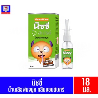 นิซซี่สเปรย์ สเปรย์น้ำเกลือพ่นจมูกสำหรับเด็ก 18มล.