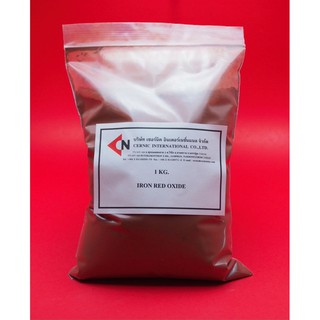 Iron Red Oxide/ Ferric Oxide (Fe2O3) สีไออ้อน เลด ออกไซด์/ เฟอริก ออกไซด์ 1 กิโลกรัม