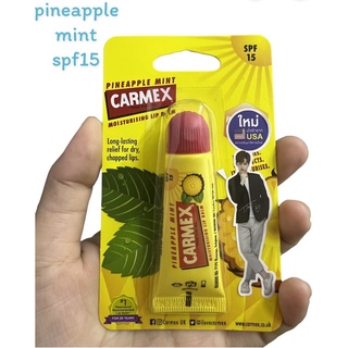 ✅ ลิปบาล์ม CARMEX Pineapple Mint SPF 15