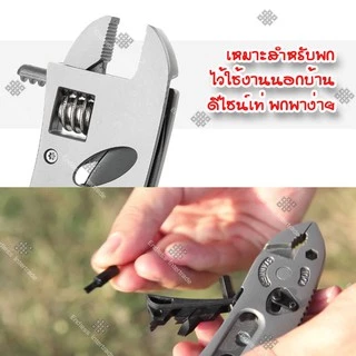 Elit Multitool ประแจอเนกประสงค์ Adjustable Wrench พกพา เครื่องมือสารพัดประโยชน์ มีดพับ คีม ไขควง Gadget เดินป่า แคมป์ปิ้