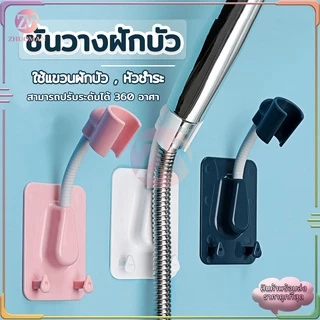 ที่แขวนฝักบัวแบบไม่ต้องเจาะผนัง ไม่ทำลายผิว ติดตั้งง่ายปรับระดับขึ้นลงได้ สามารถปรับได้360องศา