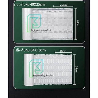 พลาสติกกันกระแทก แบบเป่าลม แอร์บับเบิ้ล AIR BUBBLE มีให้เลือกถึง 3ทรง ทรงเหรียญ/ทรงหมอน/ทรง4เหลี่ยม