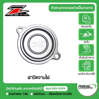 ฝาปิดจานไฟ(แต่ง) ZETA สำหรับ KLX250, D-Tracker