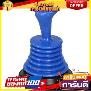 ✨HOT Item✨ FREE HOME ปั๊มอ่างล้างหน้า PVC PLASTIC SINK PLUNGER ท่อประปา ข้อต่อ ท่อน้ำ ท่อPVC 🍟สุดฮิต!