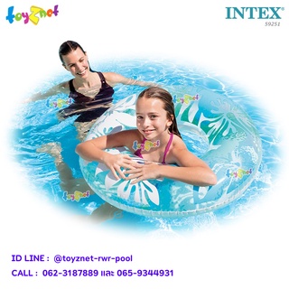 Intex ห่วงยาง ลายดอกไม้ (91 ซม.) สีฟ้า รุ่น 59251