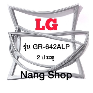 ขอบยางตู้เย็น LG รุ่น GR-642ALP (2 ประตู)