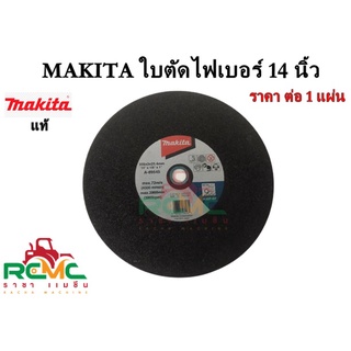 Makita ใบตัดไฟเบอร์ 14 นิ้ว ใบตัด 14 นิ้ว ใบตัดเหล็กมาร์กีต้าร์ ใบตัดมาร์กีตาร์ 14 นิ้ว ใบตัดไฟเบอร์มากีต้าร์ 14 นิ้ว