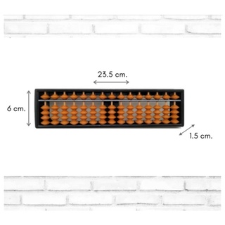 ลูกคิดจีน 15 หลัก (23.5x6x1.5cm.) ใช้สำหรับการคิด คำนวณ เลข ลับสมอง เหมาะกับทุึกเพศทุกวัย (จำนวน 1 ชิ้น) ลูกคิดจินตคณิต