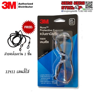 ♭แว่นตานิรภัย เลนส์ใส 3M รุ่น 11411 Nuvo♪