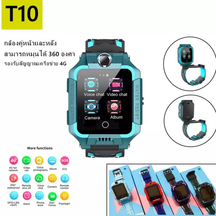 Smartwatch4G T10 WiFiได้ นาฬิกาไอโม่ นาฬิกาอัจฉริยะ นาฬิกา smartwatch เด็ก นาฬิกาโทรได้ นาฬิกาติดตามตัวเด็ก GPS