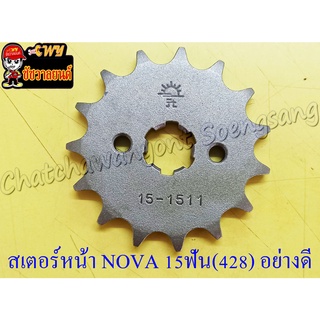 สเตอร์หน้า NOVA TENA DREAM WAVE100 15 ฟัน (428) อย่างดี (พระอาทิตย์)(28590)