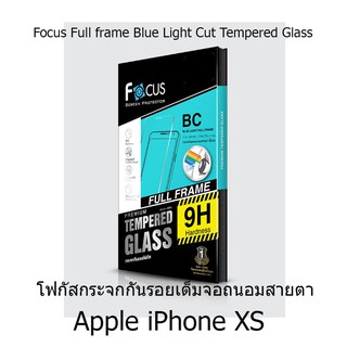 Focus Full frame Blue Light Cut Tempered Glass โฟกัสกระจกกันรอยเต็มจอถนอมสายตา (ของแท้) สำหรับ Apple iPhone XS