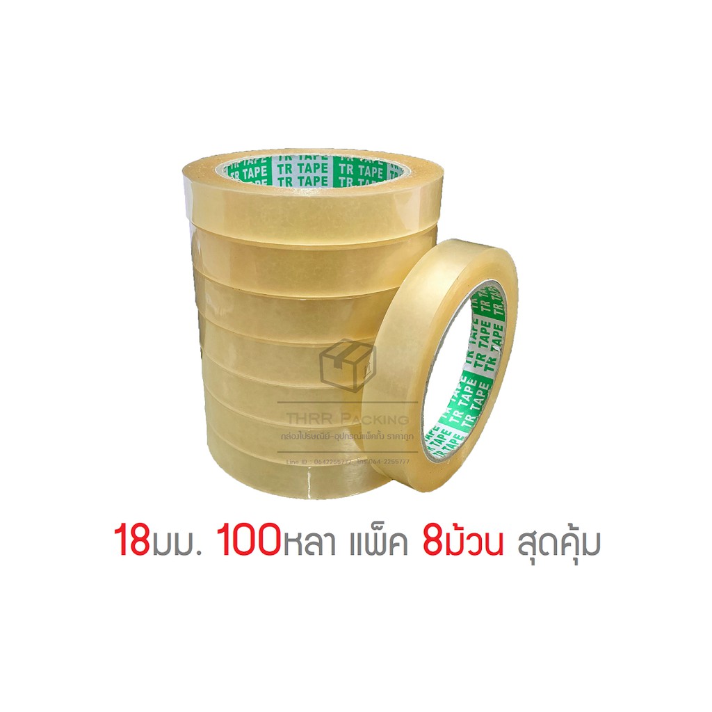 เทปใส กว้าง 18มม.(3/4) ยาว 100หลา แกน 3นิ้ว แพ็ค 8ม้วน