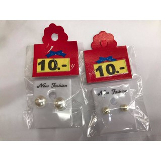10 บาท ต่างหูมุกขาว เล็ก/ใหญ่