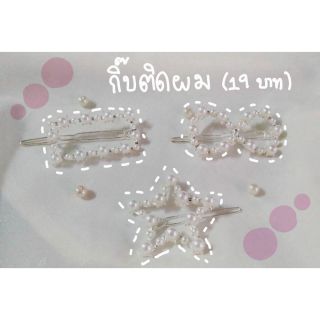 พร้อมส่ง!กิ๊บแฟชั่นรูปดาว,หัวใจ,สี่เหลี่ยม