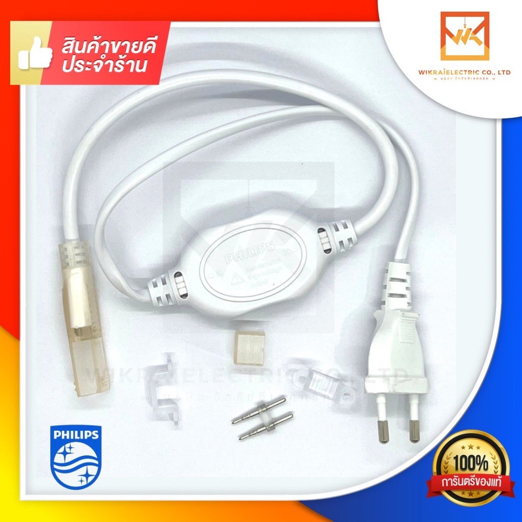 Philips ชุดไดรเวอร์จ่ายไฟ สำหรับไฟเส้น Philips Rope Light LED Strip 31086 / 31087 และ รุ่น HLS168 SR