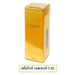 Madame organic ครีมมาดามออร์แกนิก เซรั่มไวท์เอสเซนท์ ขนาด 5 cc | มาดามเซรั่ม