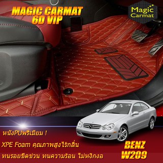 Benz W209 2002-2009 Coupe(เฉพาะห้องโดยสาร2แถว) พรมรถยนต์ W209 CLK55 CLK63 CLK240 CLK320 CLK200 Coupe พรม6D  Magic Carmat