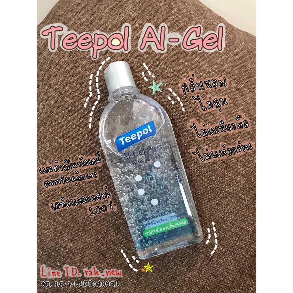 Teepol Al-Gel 300 ml. (73.25% Alcohol)