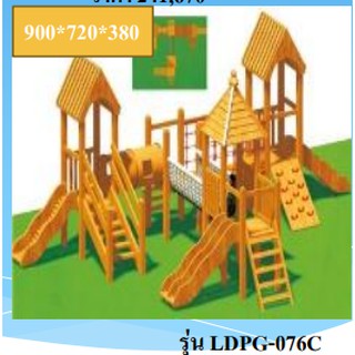 hot sale outdoor playground LDPG-076C