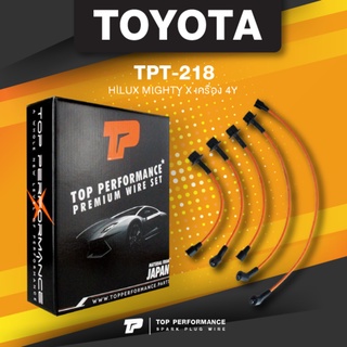 (ประกัน 3 เดือน) สายหัวเทียน TOYOTA HILUX MIGHTY X เครื่อง 4Y - TOP PERFORMANCE JAPAN - TPT-218 - สายคอยล์ โตโยต้า ไฮ...