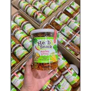 กระชายอบกรอบ Herb Snack ราคาโล๊ะ!!เน้นหมด