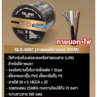 0สายแลนCAT6ภายนอก+ไฟ OUTDOOR LAN+POWER UTP LAN CABLE CAT6 305เมตร