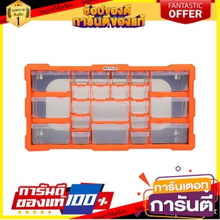 กล่องเก็บอุปกรณ์ MATALL 22 ช่อง สีส้ม-ดำ กล่องเครื่องมือช่าง TOOL STORAGE BOX MATALL 22-COMPARTMENT ORANGE-BLACK