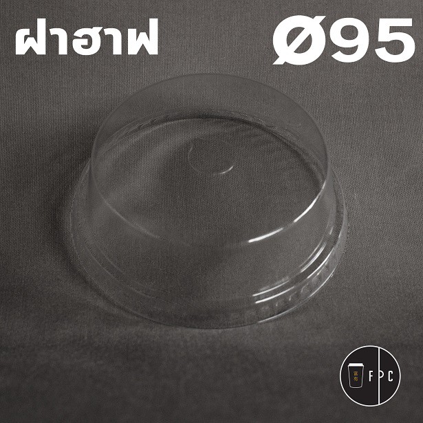 ฝาฮาฟ (95mm.) 1,000 ชิ้น