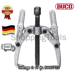 BUCO 22 Series เหล็กดูดมู่เล่ 2 ขา 4"/9"/12"/16"/20" เหล็กดูดลูกปืน BUCO ของแท้ Made in Germany