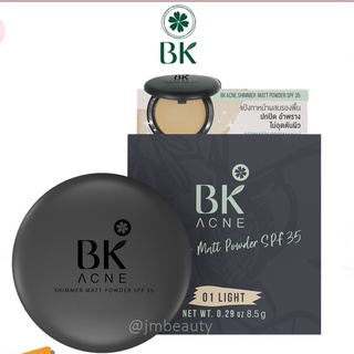 (แท้) BK Acne Shimmer Matte Powder SPF35 บีเค แอคเน่ ชิมเมอร์ แมท พาวเดอร์ แป้งลดสิว