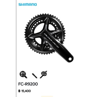 🆕️ ชุดจานหน้า Dura ace R9200 รุ่นใหม่ล่าสุด 🆕️